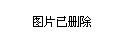  水晶宫边锋扎哈拒绝续约，多支豪门虎视眈眈  